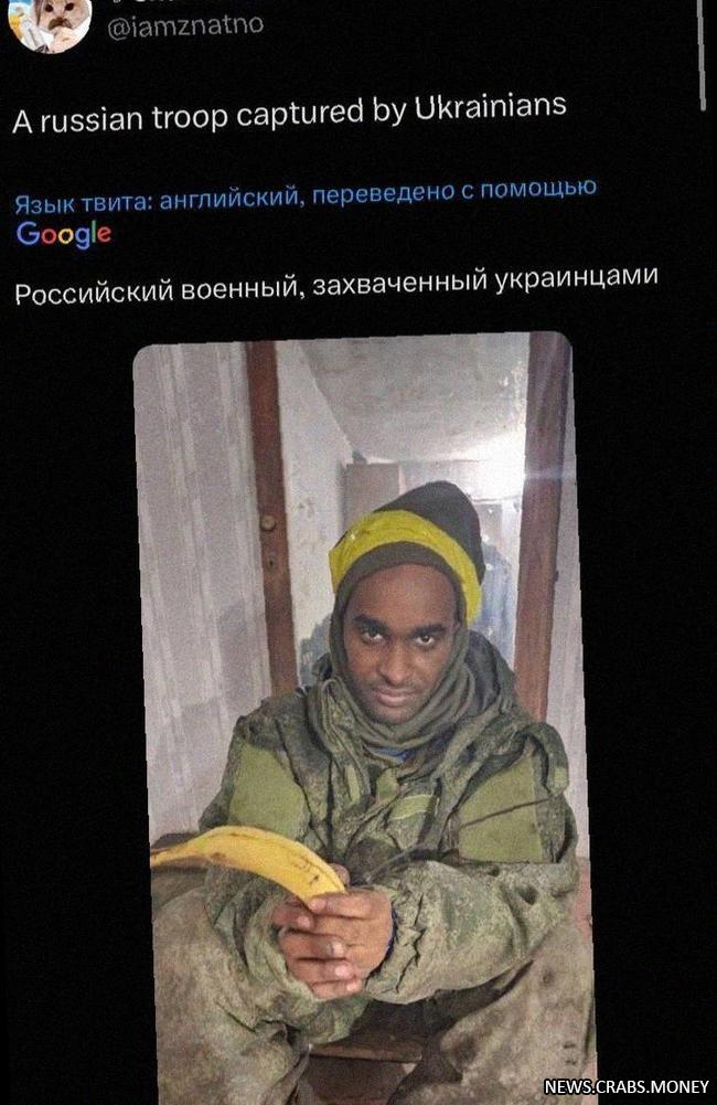 Социальные сети возмущены: военный из РФ позирует с пленным чернокожим и бананом