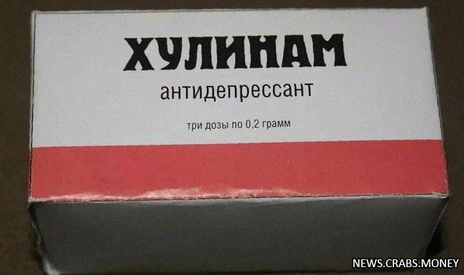 Рост продаж антидепрессантов в России достигает 30% в 2023 году