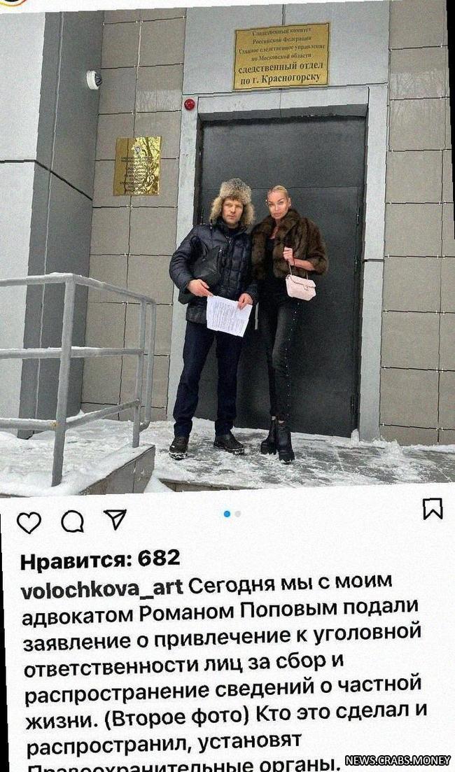 Волочкова намерена подать заявление в полицию на Джигурду за нарушение частной жизни.