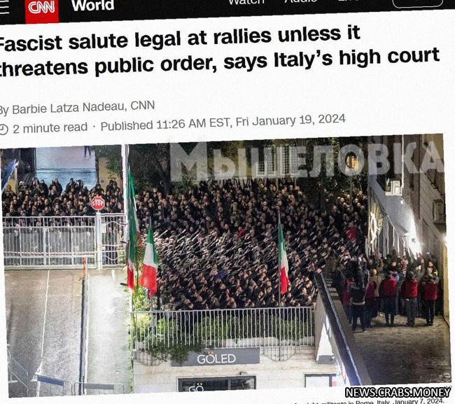Фашистское приветствие в Италии разрешено на митингах