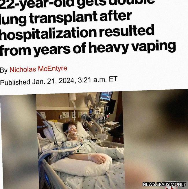 Перевезенные легкие спасли жизнь парню с COVID-19 после курения электронных сигарет