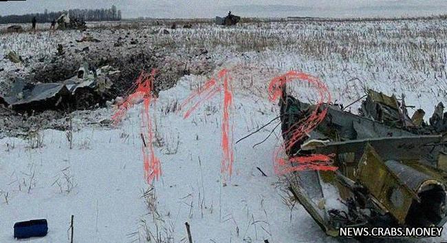 Трагедия под Белгородом: первые фото места крушения ИЛ-76