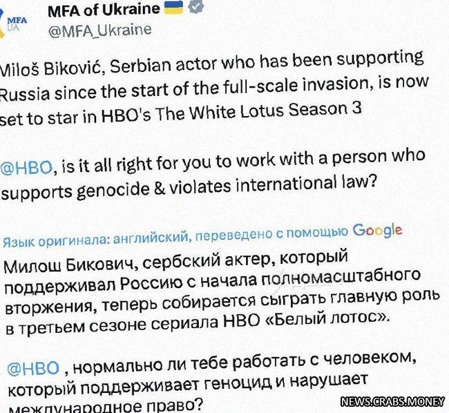 Украина обеспокоена участием актера с российским гражданством в сериале "Белый лотос".