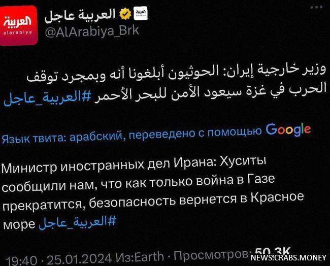 Война в Газе: хуситы гарантируют безопасность Красному морю