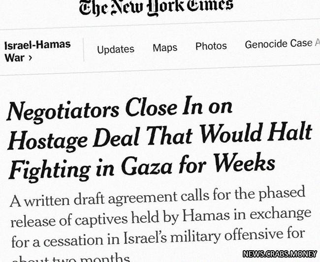 Израиль и ХАМАС подписывают соглашение о паузе в боевых действиях