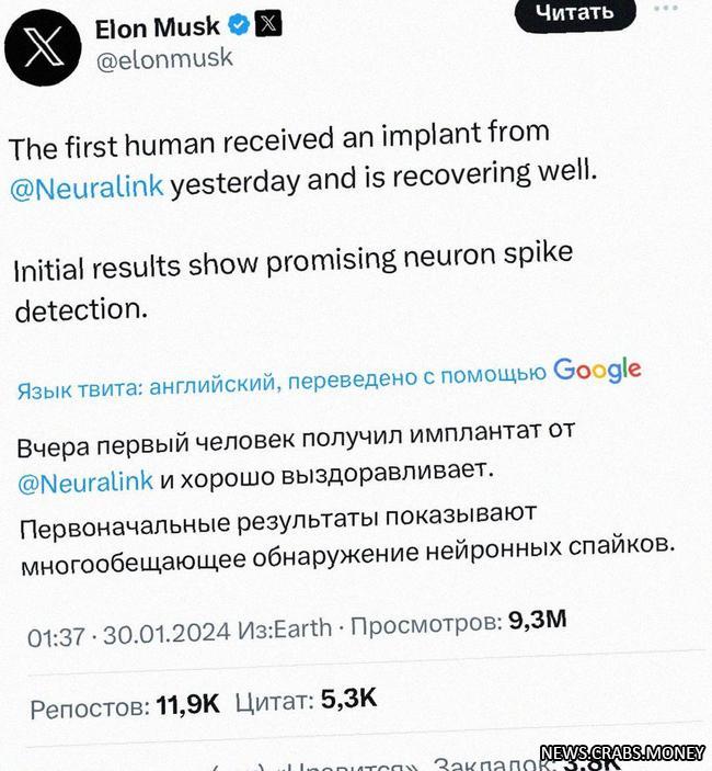 Илон Маск представил чип Neuralink, позволяющий управлять техникой умом