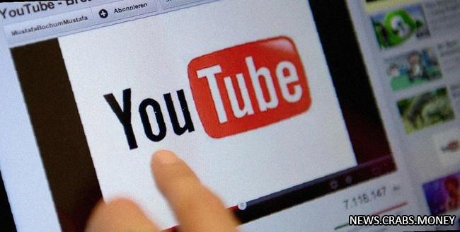 Google оштрафована на 800 тыс. рублей за запрещенную информацию на YouTube