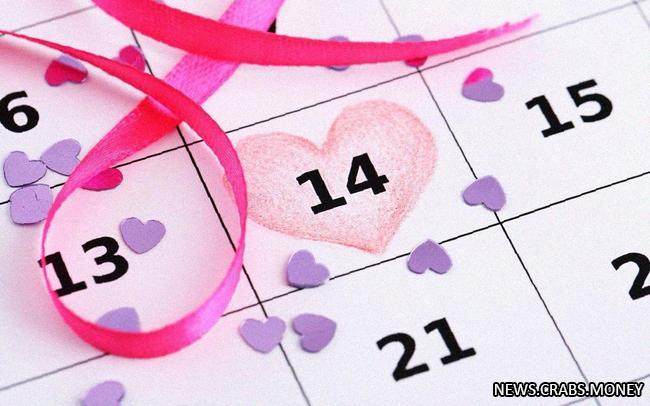 Праздник дружбы и игр: День святого Валентина хотят заменить в России.