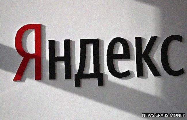 Яндекс будет продан и переименован до 2024 года за 475 млрд рублей