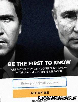 Карлсон обещает взрывное интервью с Путиным: детали и условия