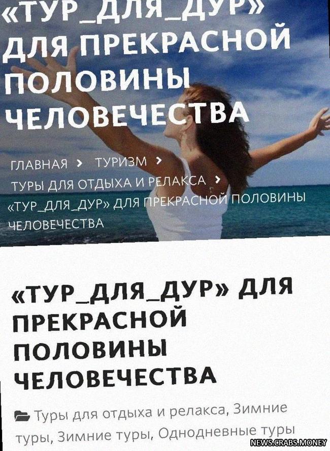 Тур Только для женщин: массаж, консультация астролога и приключения за 5500 рублей