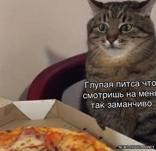 Россияне стали заказывать втрое больше пиццы: самые популярные вкусы