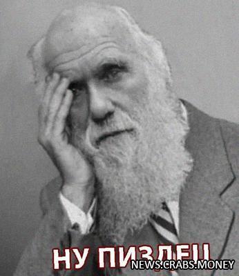 30% россиян против Дарвина: кто и зачем исключает теорию эволюции?