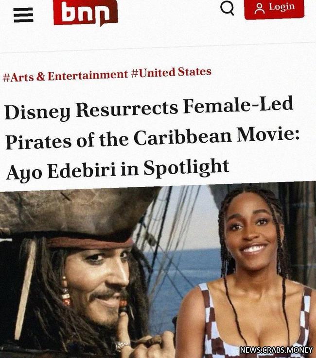 Disney хочет перезапустить "Пиратов Карибского моря" с чернокожей актрисой в главной роли