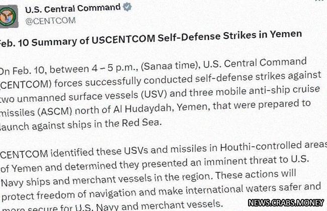США нанесли удары по беспилотным катерам и ракетам хуситов в Йемене