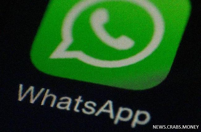WhatsApp LLC оштрафована на 500 тыс рублей за неисполнение обязанностей в РФ