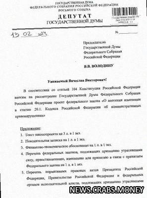 В Госдуму внесли закон о депортации за домогательства к женщинам