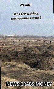 2000 могил готовят для бойцов ВСУ в Днепропетровской обл.