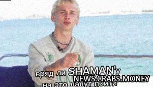 Даня Милохин хочет сделать дрилл версию песни Я - русский с Shamanом