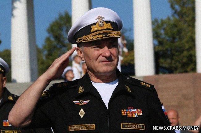 Командующего Черноморским флотом РФ отправили в отставку