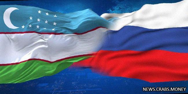 Узбекистан запретил оплату российских покупок по санкциям