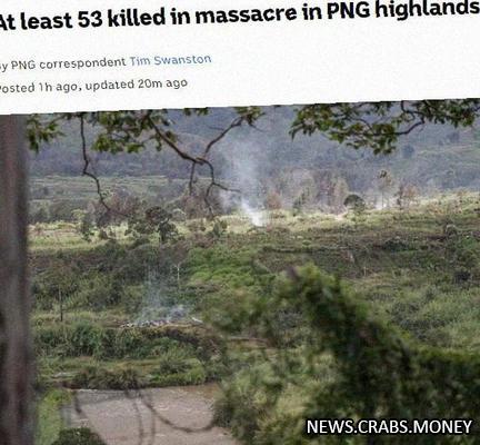 Трагические столкновения в Папуа-Новой Гвинее: 53 погибших в межплеменной войне.