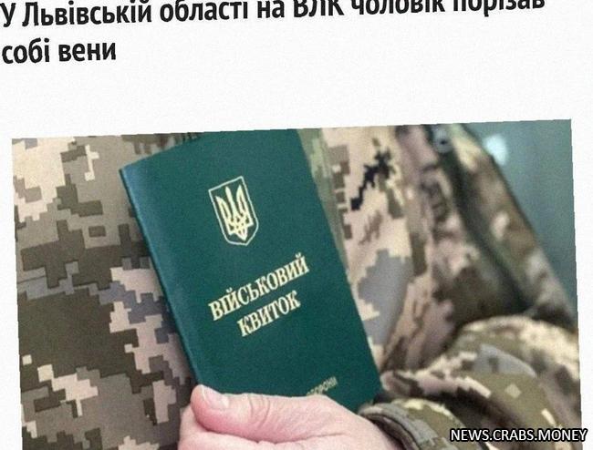 Мужчина вскрыл себе вены на медкомиссии в Львовской области