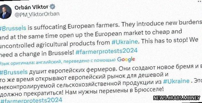 Орбан предлагает запретить украинскую агропродукцию в ЕС