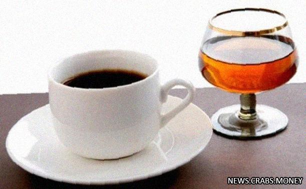 Кофе с алкоголем: опасное сочетание, предупреждают врачи