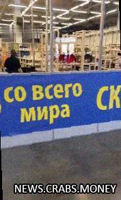 IKEA открыла "IKEA со всего мира" в Новосибирске: цены удвоились, но продукция оригинальная