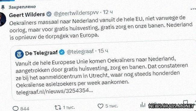 Ультраправый политик Против Беженцев из Украины: Нидерланды "Сельский Идиот Европы"