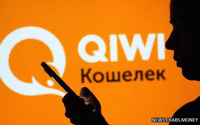 ЦБ отозвал лицензию у QIWI Банка: нарушения законов Sources: CNBC