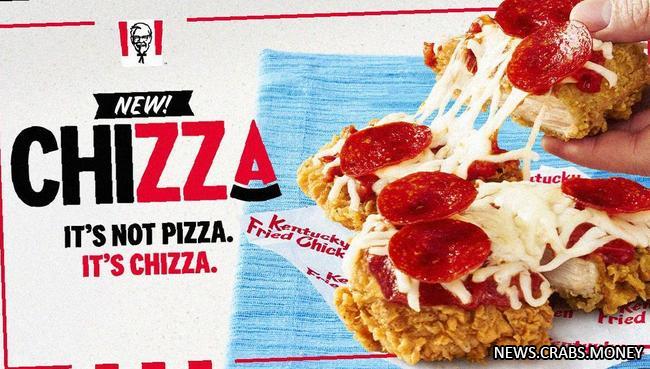 KFC анонсировал Chizza: курица вместо теста