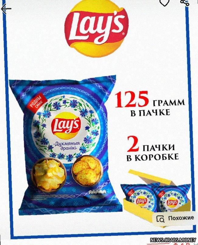 Lays представили чипсы со вкусом драников: встречайте новый белорусский эксклюзив!