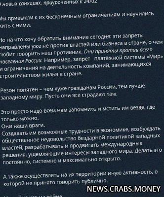 Медведев: мстить Западу "везде, где только можно".