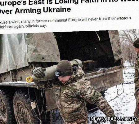 Спор о помощи Украине: Европа разделилась на Запад и Восток