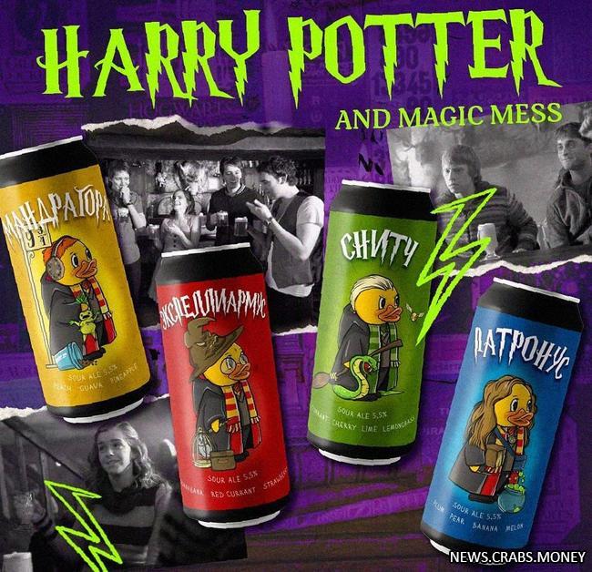 Российская пивоварня презентовала пиво по мотивам "Гарри Поттера"