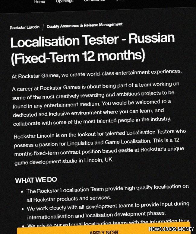Rockstar ищет тестера для русской локализации в GTA 6