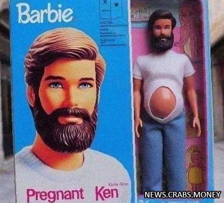 Беременный Кен пользуется популярностью: Mattel радует ростом продаж 