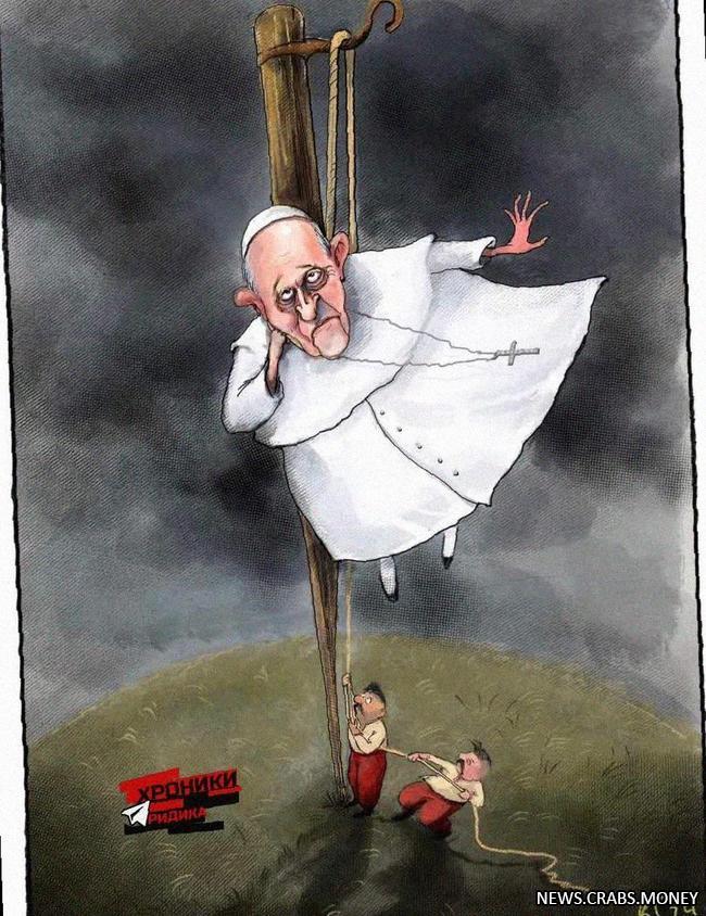Папство призвало к переговорам: ответ хохлов - картина "Белый флаг" 
