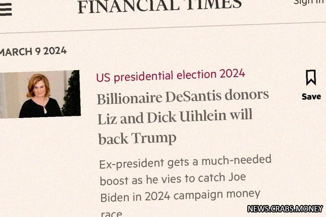 Уихлейны поддержат Трампа на выборах  Financial Times