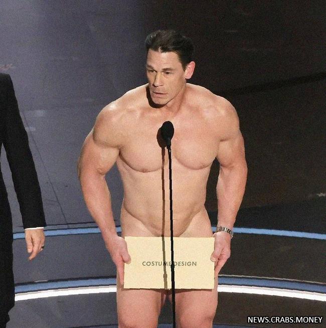 Сенсация: выход Джона Сина на Оскаре голым - фейк!