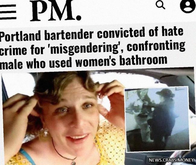 Официантка из Портленда осуждена за нападение в женском туалете