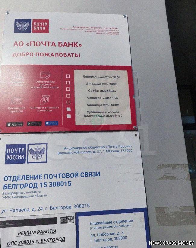 Людей не впустили в "Почта Банка" во время ракетной опасности