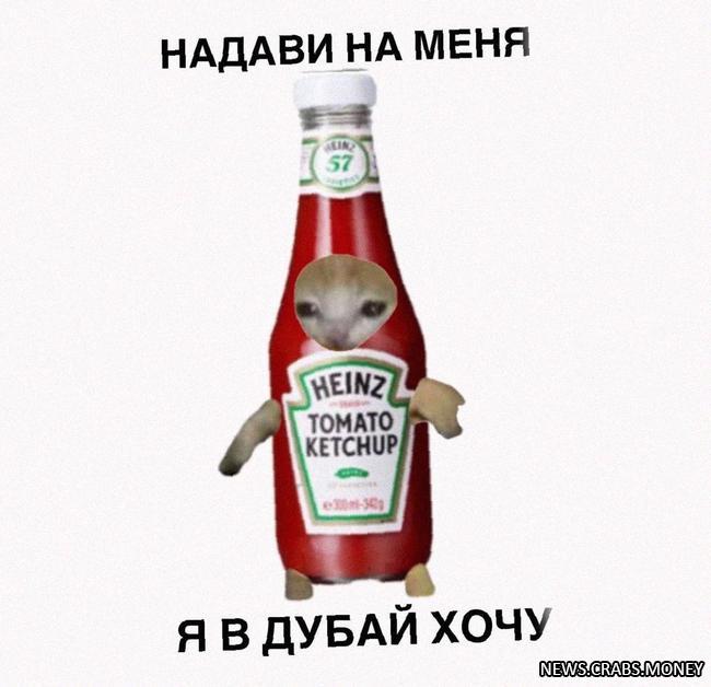 Heinz Arabia предложила страховку от пятен кетчупа на одежде