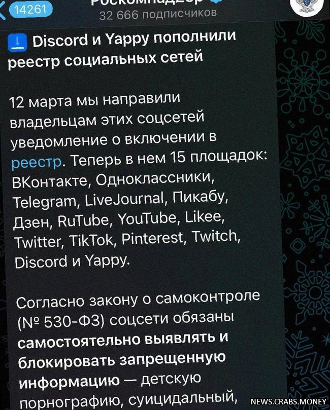 Роскомнадзор вынес Discord в перечень соцсетей: геймеры в тревоге