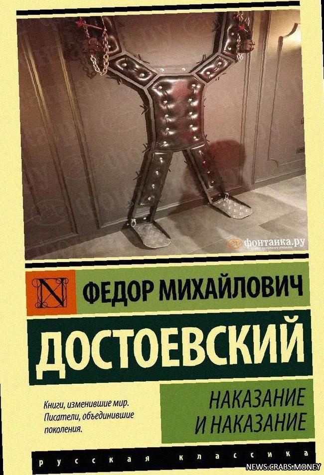 Теплоэнергетики нашли БДСМ-студию в подвале дома Достоевского