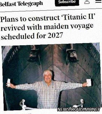 Второй "Титаник" выйдет в плавание в 2027 году