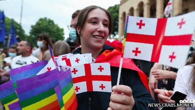 В Грузии готовят закон о запрете ЛГБТ-пропаганды. Вы согласны?