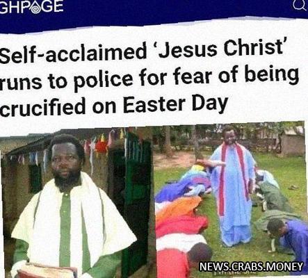 Пророк из Кении обратился в полицию: прихожане хотят распять на Пасху